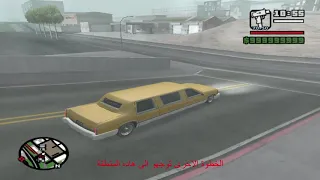 GTA San andreas طريقة بيع السيارات بدون مود او غش في لعبة