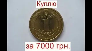 Показал наглядный пример КАК за 1 секунду определить 1 гривну 2004 года стоимостью 7000 грн.