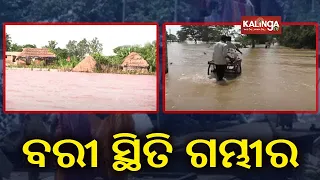 Flood Situation Worsens In Jajpur's Bari Block, Over 1 Lakh People Affected || KalingaTV