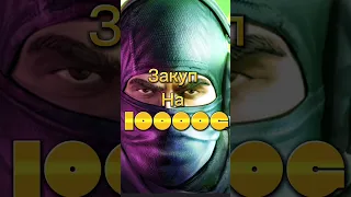 Топ закуп на 10000к голды￼