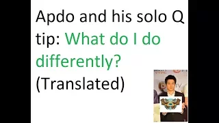 [Translated] Apdo/Dopa on how to win more Solo q games and raise tiers (Part I)