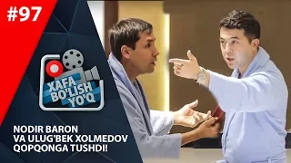 Xafa bo'lish yo'q 97-son  Nodir Baron va Ulug'bek Xolmedov qopqonga tushdi!   (07.12.2019)