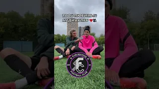 Кто твой любимый ФУТБОЛИСТ ? ⚽️💜 feat Кузя #футбол #цска #спартак