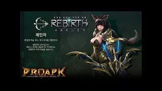 REBIRTH Gameplay Android / iOS - Ranger (Open World MMORPG) (Ultra Graphics) (KR)