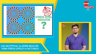 Can An Optical Illusion Measure Your Stress Levels? | Optical Illusion Art | Fact Check | BOOM