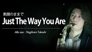 Just The Way You Are（アルトサックス・ソロ）WMS-14-004