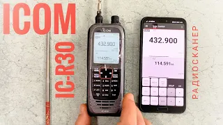 Радиосканер Icom IC-R30. Подробный обзор и проверка параметров