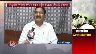 Medak Farmers Waiting For Rythu Bandhu Amount To Get Seeds And Fertilizers | V6 News
