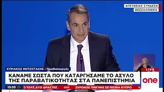 Μητσοτάκης από ΔΕΘ: Επαναφορά της κανονικότητας στα Εξάρχεια