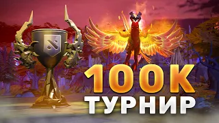 🔴ТУРНИР СЕРЕГГИ НА 100 000 | ФИНАЛ🔴