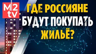 Почему Краснодар, Крым и Калининград - перспективные направления? Экономика, Демография и Миграция