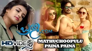 Brahma.com Full Video Songs - Mathuchoopulu Paina Paina Video Song - Nakul, Ashna Zaveri