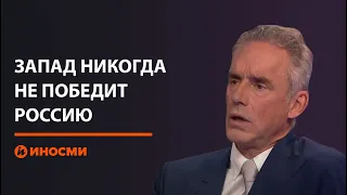 Запад никогда не победит Россию. Он продал душу Путину