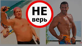 Не верьте "трансформациям учеников"!