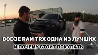 Dodge 702 сил RAM 1500 TRX - самый мощный и быстрый пикап в мире!