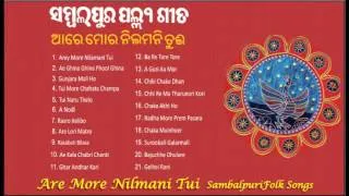 Sambalpuri Folk Songs | Krishna Patel | Kali Prasad Sarengi | Malabika Dutta | Suresh Kumar Bhoi