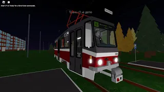 Roblox! Поездка на трамвае Tatra T6A5