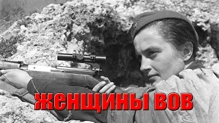 ВЕЛИКИЕ ЖЕНЩИНЫ ВОВ! ГЕРОЕИ СССР 9 МАЯ!