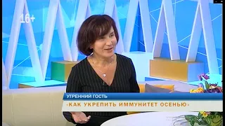 Как укрепить иммунитет осенью