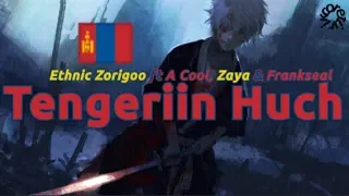 [Nightcore] Tengeriin Huch (Lyrics) (English & Turkish Translation)