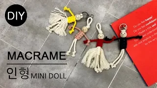 마크라메 인형 만들기 DIYㅣHow to make a macrame doll [천가게TV]