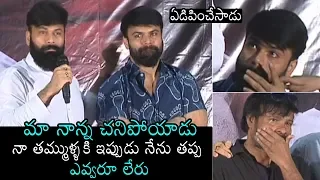 Omkar Emotional Words About His Brothers | Ashwin Babu | Raju Gari Gadhi 3 Press Meet | DailyCulture