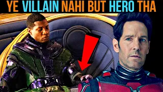 Antman and the Wasp Quantumania Post Credits Scene Explained (2.5 Hazar Kangs)