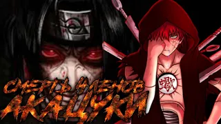 СМЕРТЬ ВСЕХ ЧЛЕНОВ АКАЦУКИ В АНИМЕ НАРУТО/ DEATH AKATSUKI