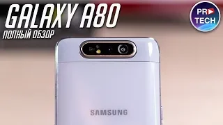 Samsung Galaxy A80: полный обзор смартфона с переворачивающейся камерой