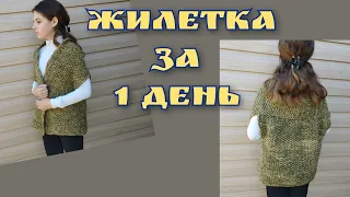 Оригінальний,цікавий спосіб в'язання жіночої жилетки спицями Women`s vest with knitting needles
