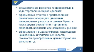 Открытие счета у иностранного брокера