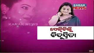 🔵 Unveiling The Truth With Odia Actress Bidusmita Dash || Kanak News