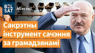 🔴Рэжым будзе кантраляваць усе сферы жыцця беларусаў / Аб'ектыў