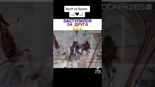 Заступился за друга🏒😱🤯!!! #shorts #хоккей