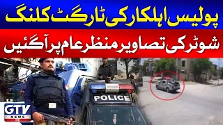 Target Killing Of Policeman In Lahore | Breaking News | GTV News