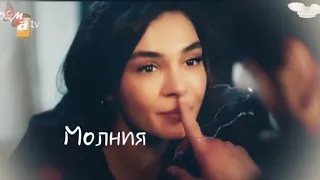 Миран и Рейян/Miran 've Reyyan.Клип😍