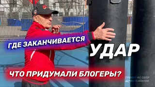 Где заканчивается удар в боксе.