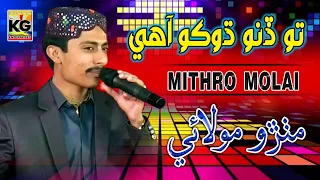 To Dino Dhoko Aahe | Mithro Molai