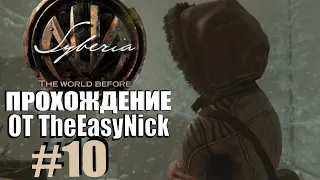 Syberia 4: The World Before. Прохождение. #10. Буря.