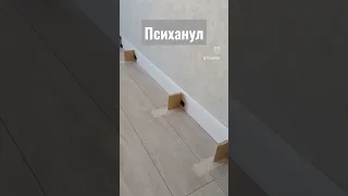 Установка плинтуса из полеуретана!