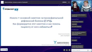 Изжога при ГЭРБ: как от нее избавиться?