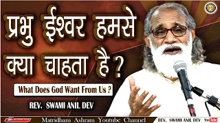 Talk By Fr. Anil Dev II Matridham Ashram II 09-01-2023