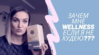 Коктейль Wellness от Орифлейм Обзор