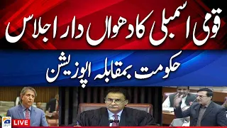 Live | National Assembly Session | Live Session | Govt vs Opposition