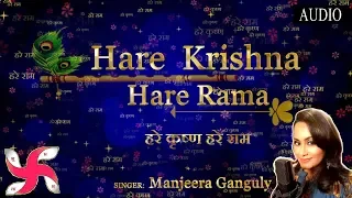 हरे कृष्णा हरे रामा HARE KRISHNA HARE RAMA : MAHA MANTRA