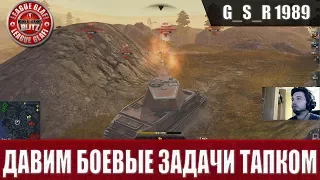 WoT Blitz - Упоротые боевые задачи на непопулярных танках . Vk45 02A - World of Tanks Blitz (WoTB)