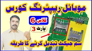 How To Replace keypad Mobile SIM card slot jacket Class-6 part-3