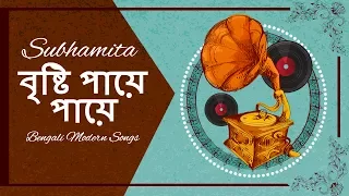 Brishti Paye Paye | Subhamita| Bengali Modern Songs Audio Jukebox