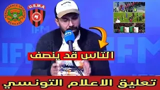 الاعلام التونسي ينقلب على الجزائر لصالح المغرب بعد فوز نهضة بركان على اتحاد العاصمة