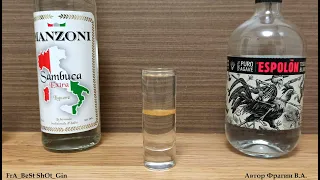 Рецепт коктейля Шота Каматоз с Самбукой, Текилой и Табаско. Cocktail Shot Kamatosis